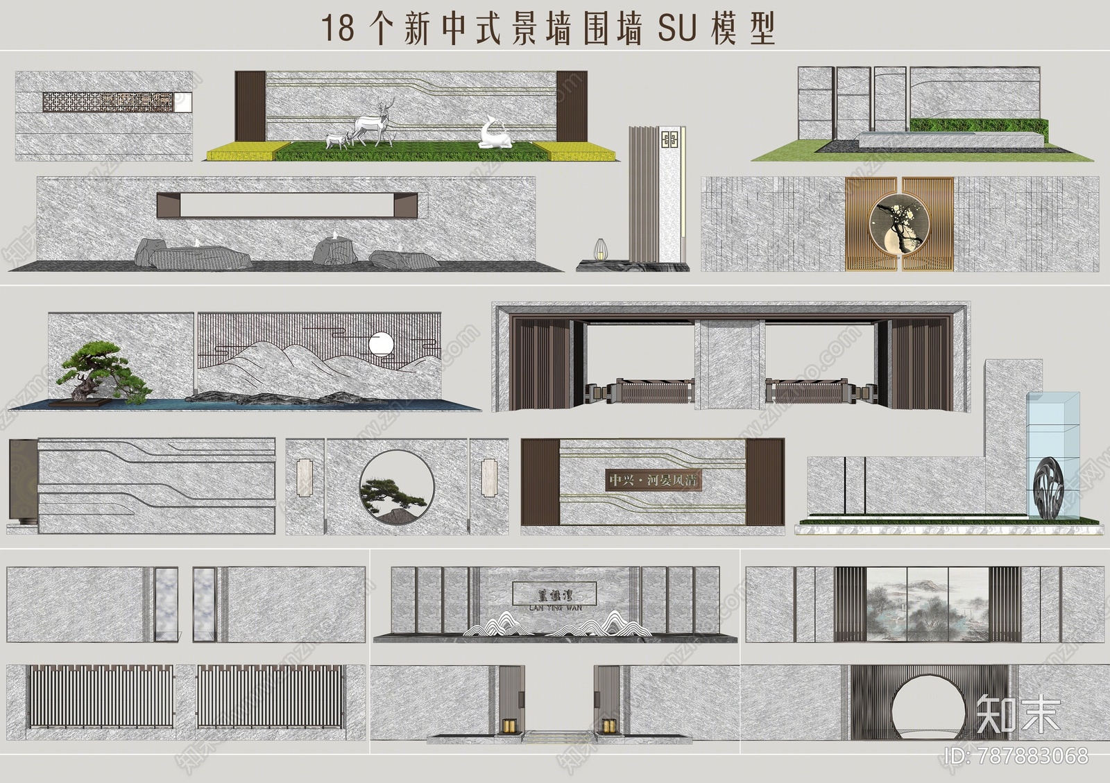 新中式景墙围墙su模型下载