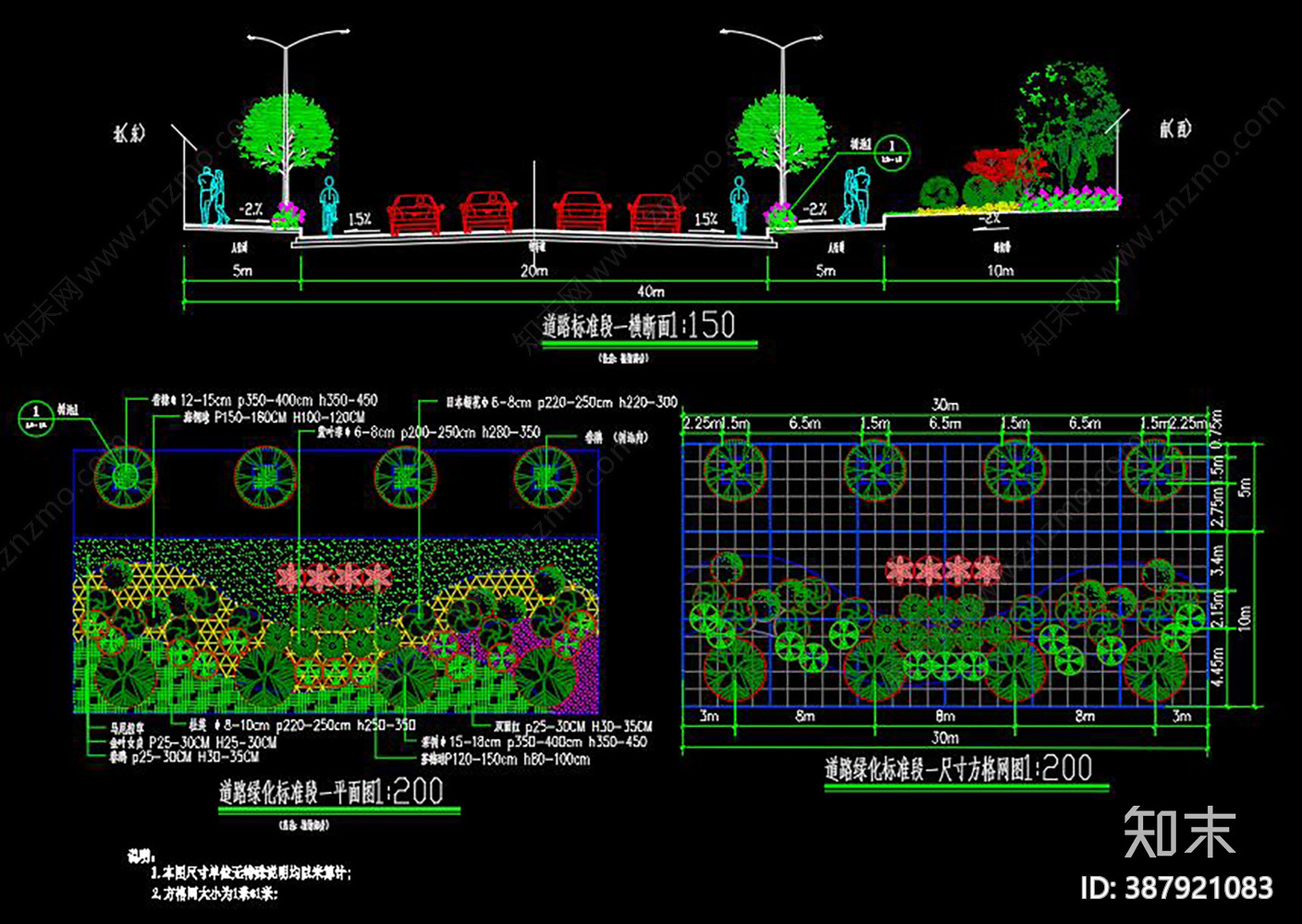 道路景观绿化cad施工图下载【ID:387921083】