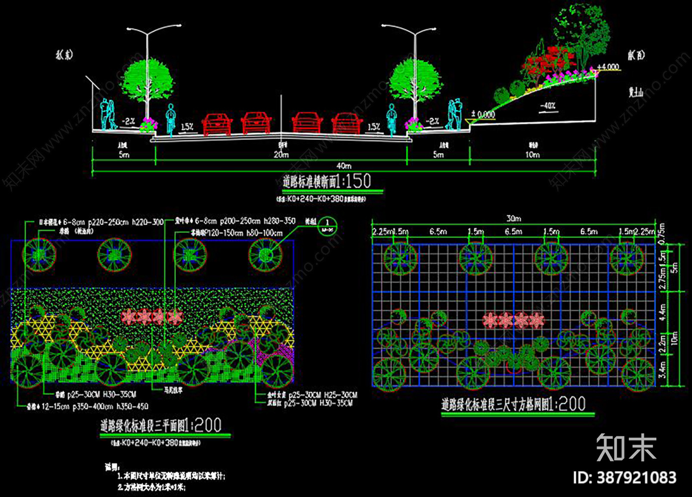 道路景观绿化cad施工图下载【ID:387921083】