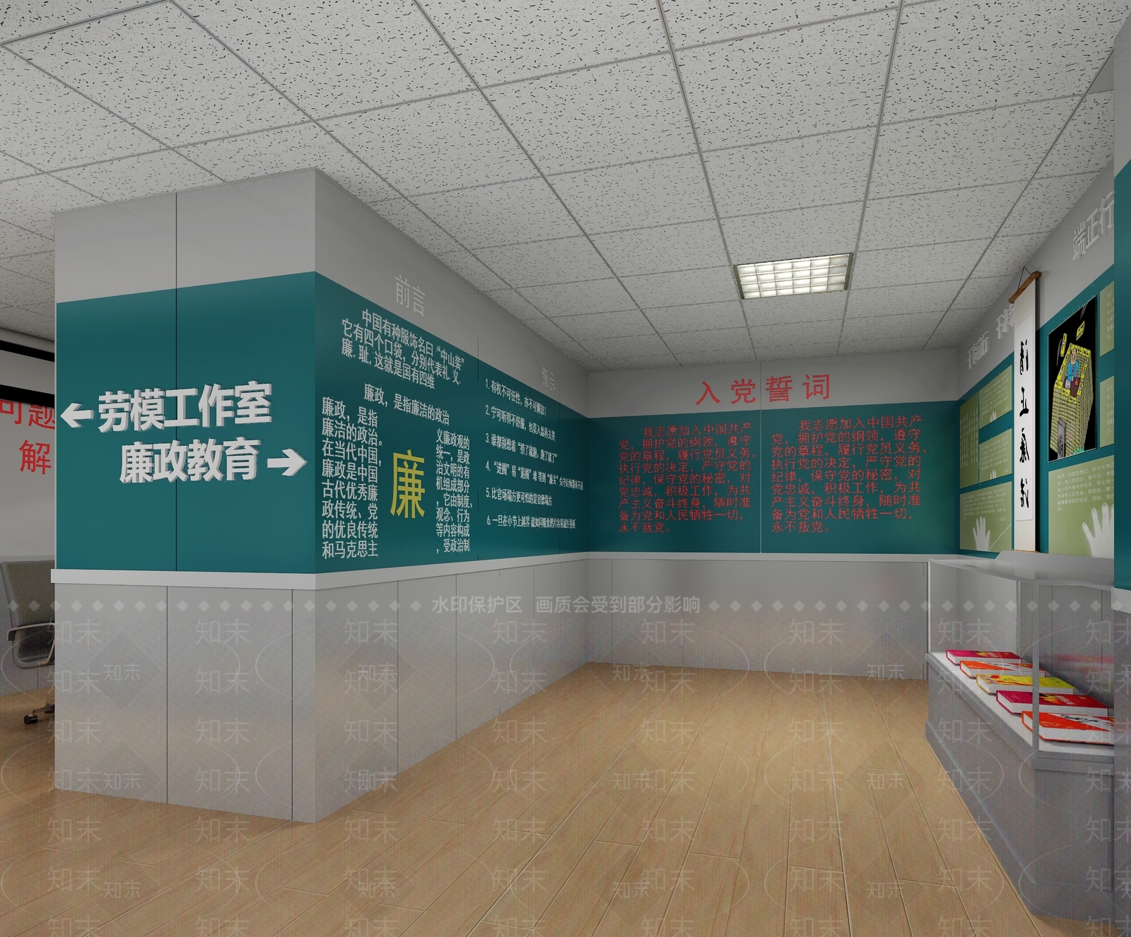 现代廉政教育室3D模型下载【ID:288051662】