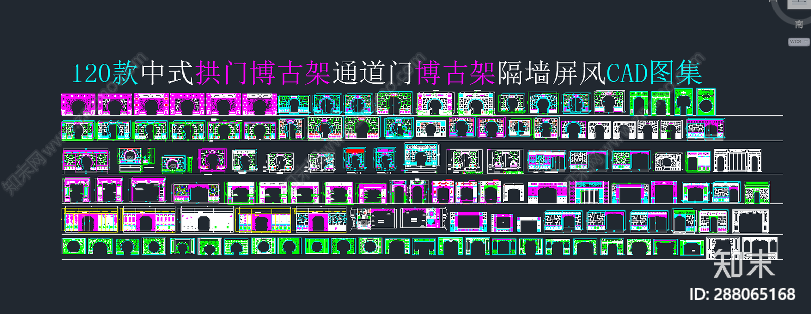 中式屏风cad施工图下载【ID:288065168】