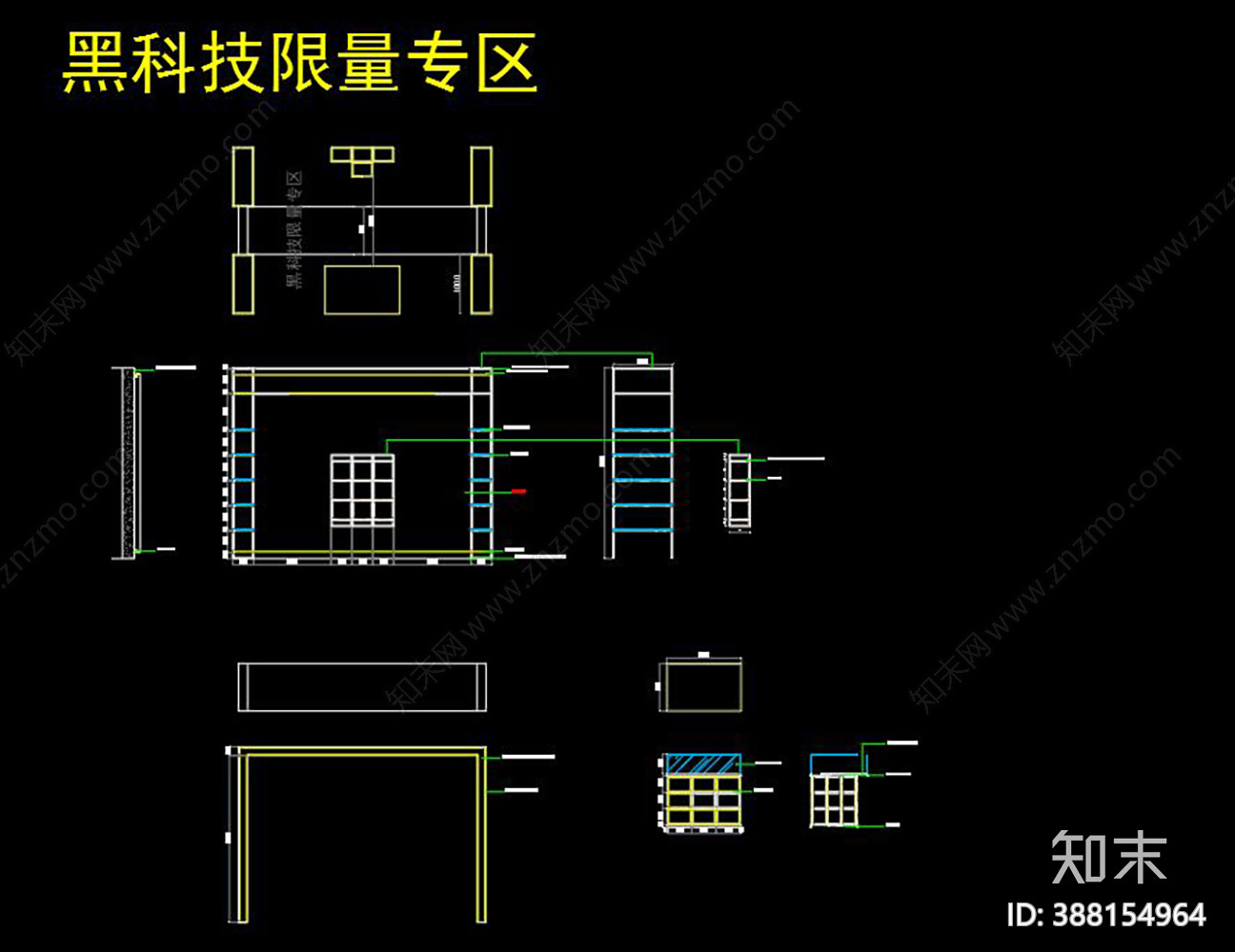 手机专卖店cad施工图下载【ID:388154964】