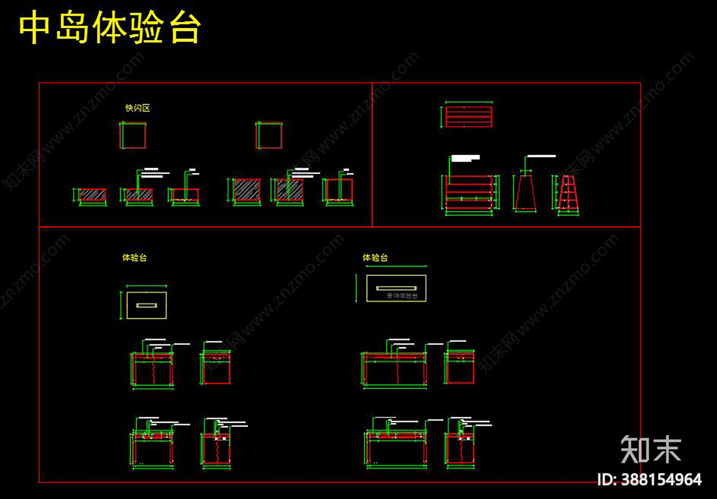 手机专卖店cad施工图下载【ID:388154964】