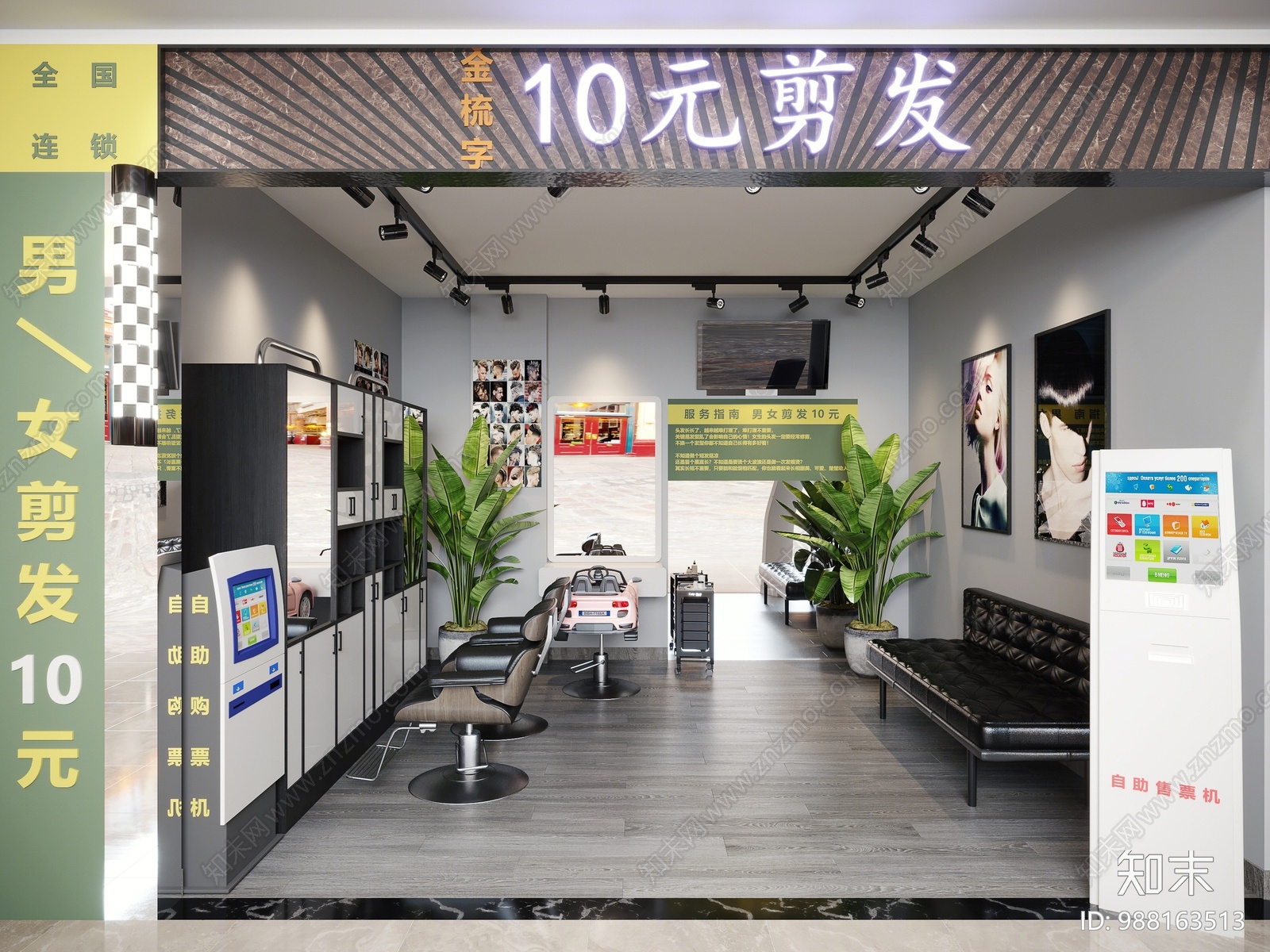 现代理发店3D模型下载【ID:988163513】