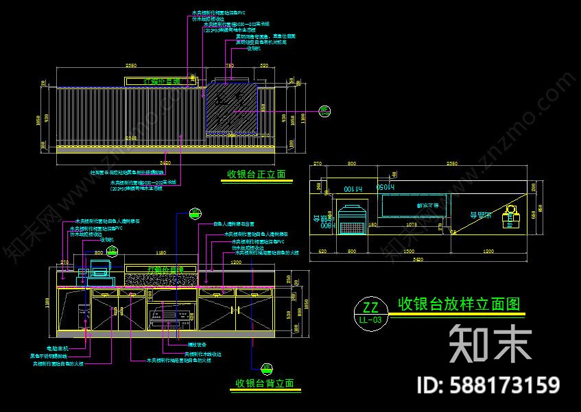 梁志天-现代奶茶咖啡店cad施工图下载【ID:588173159】