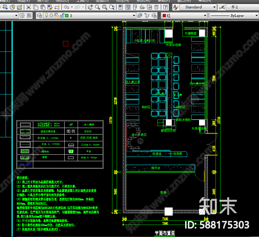 砂锅店cad施工图下载【ID:588175303】