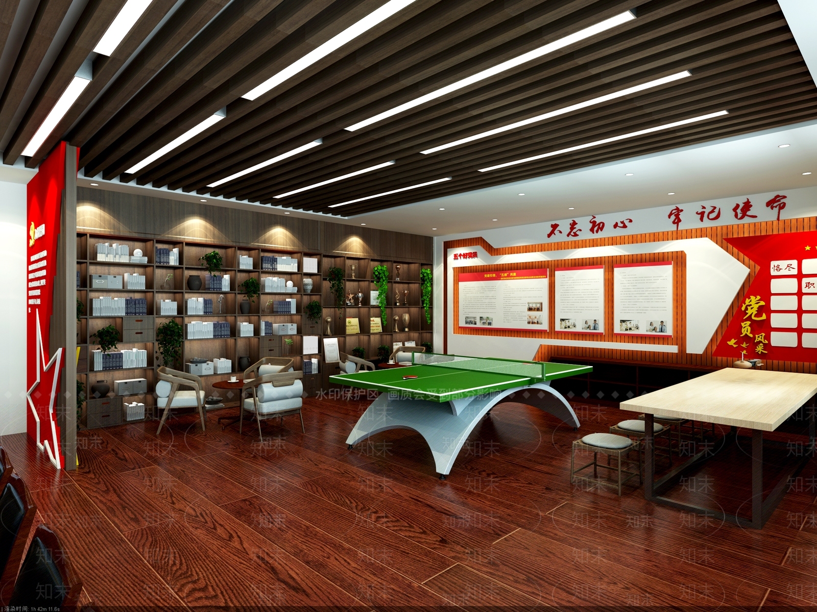 现代党员活动室3D模型下载【ID:288176612】