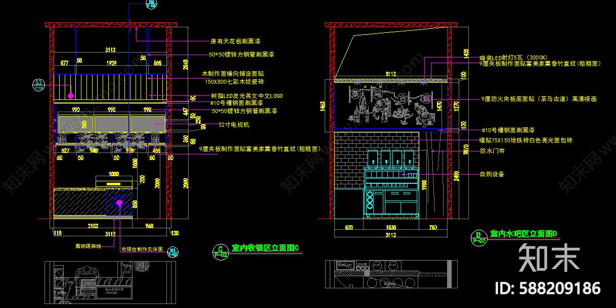 工业风奶茶咖啡店cad施工图下载【ID:588209186】