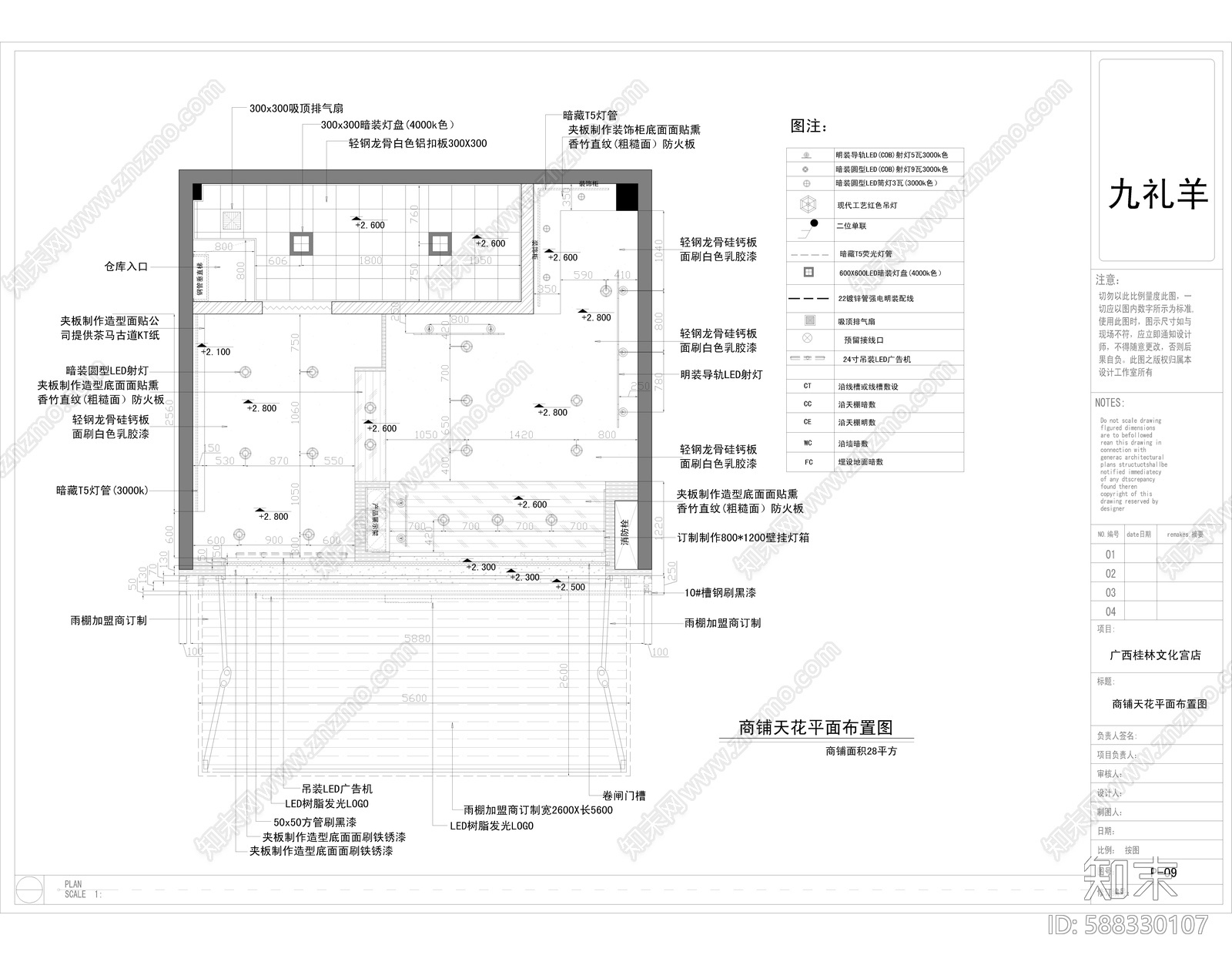 工业奶茶咖啡店cad施工图下载【ID:588330107】