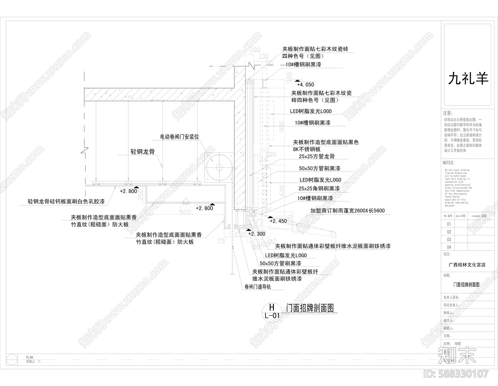 工业奶茶咖啡店cad施工图下载【ID:588330107】