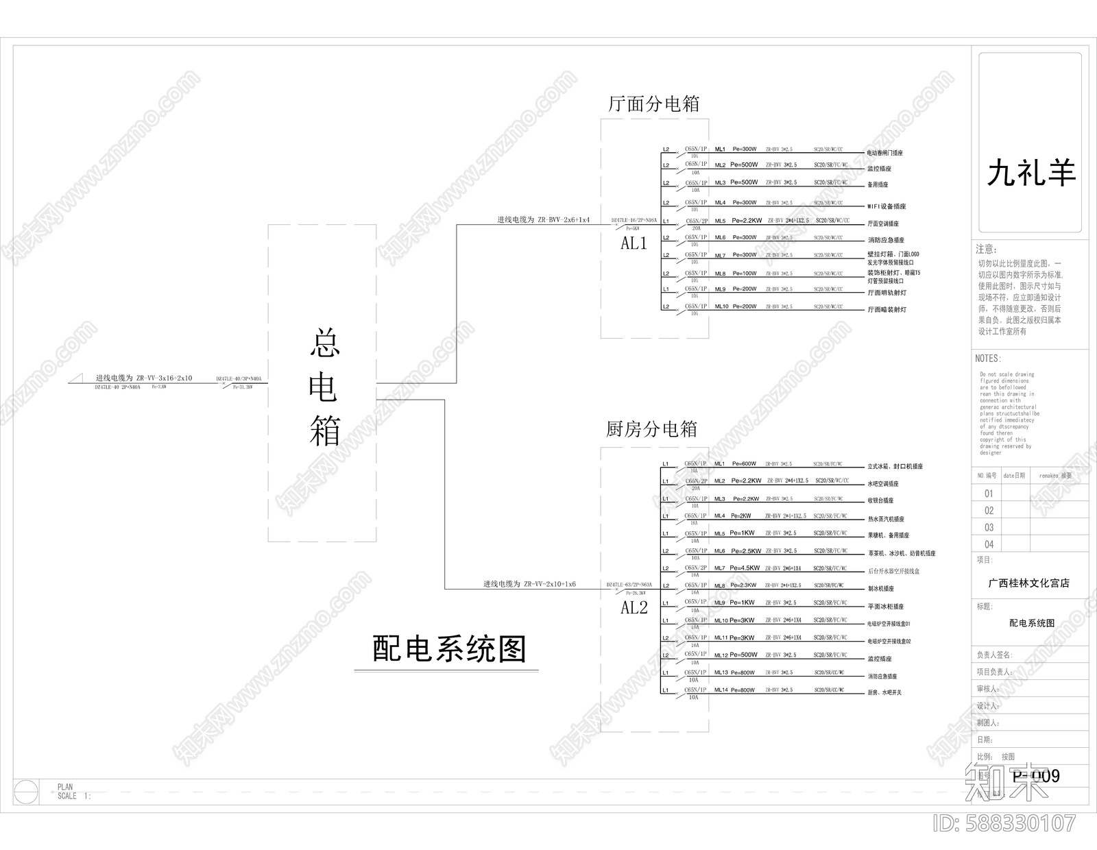 工业奶茶咖啡店cad施工图下载【ID:588330107】