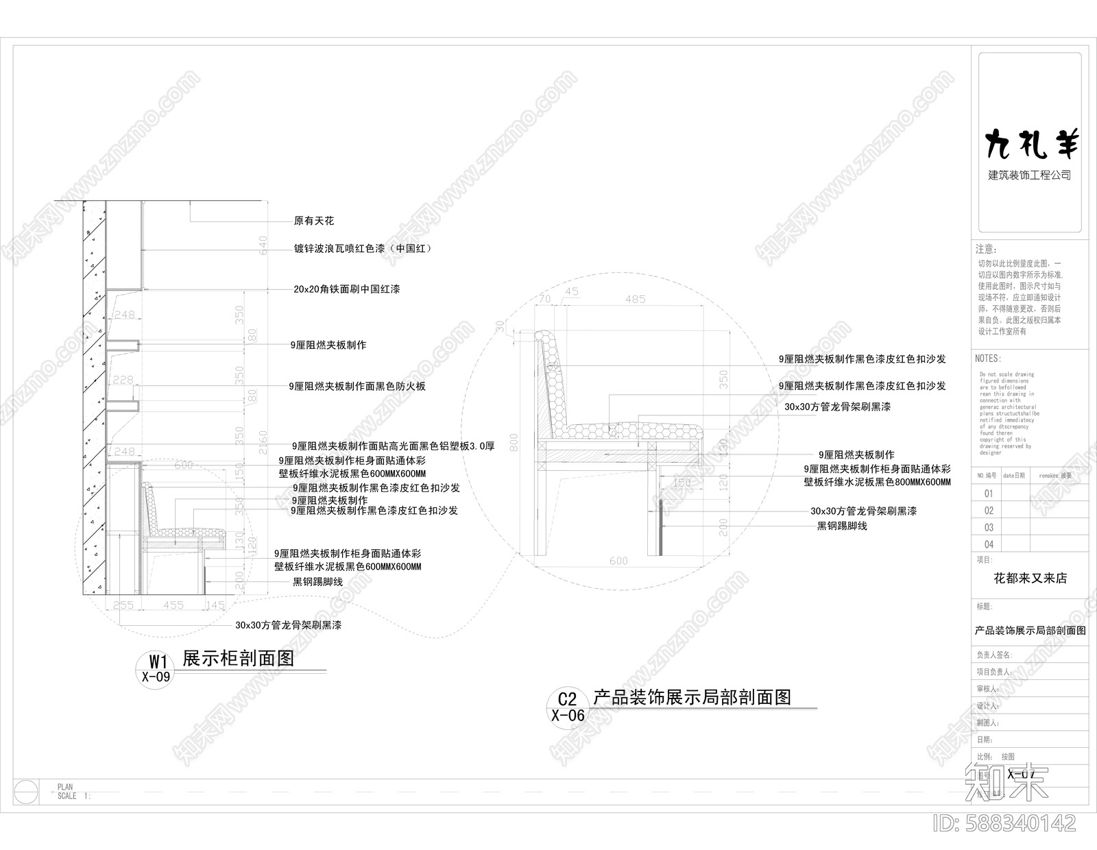 工业奶茶咖啡店cad施工图下载【ID:588340142】