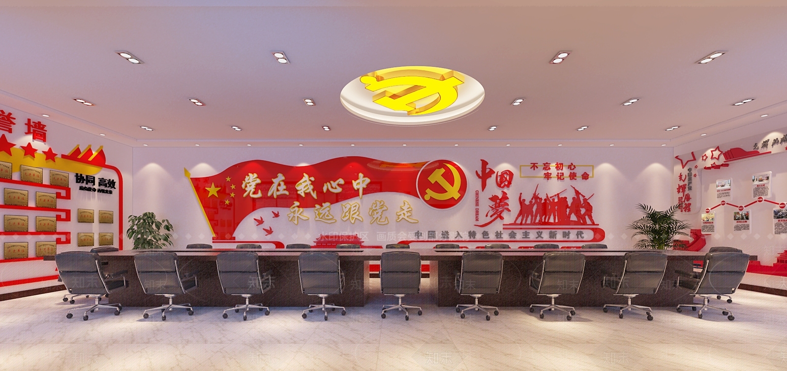 现代党建会议室3D模型下载【ID:288353627】