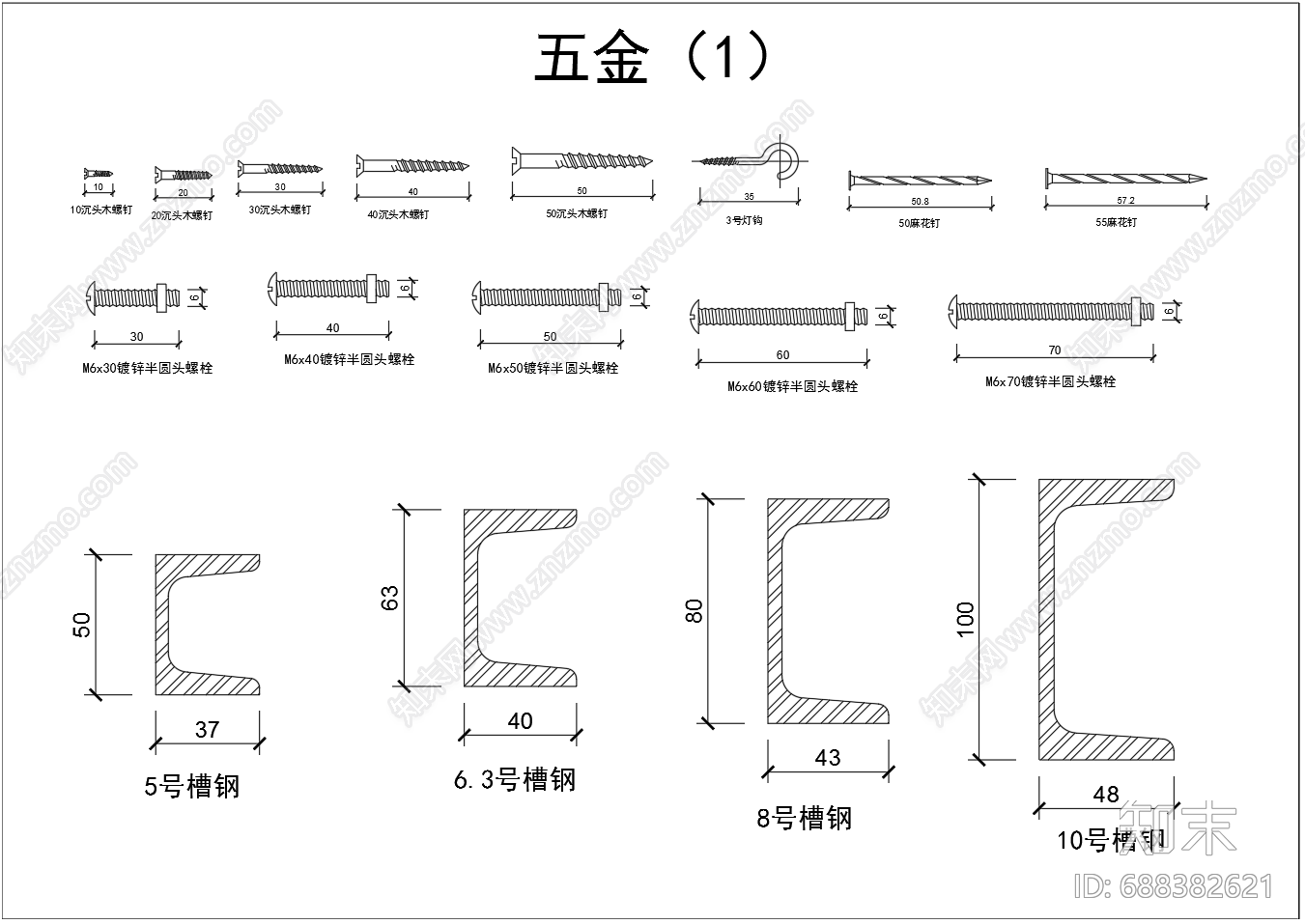 五金配件cad施工图下载【ID:688382621】