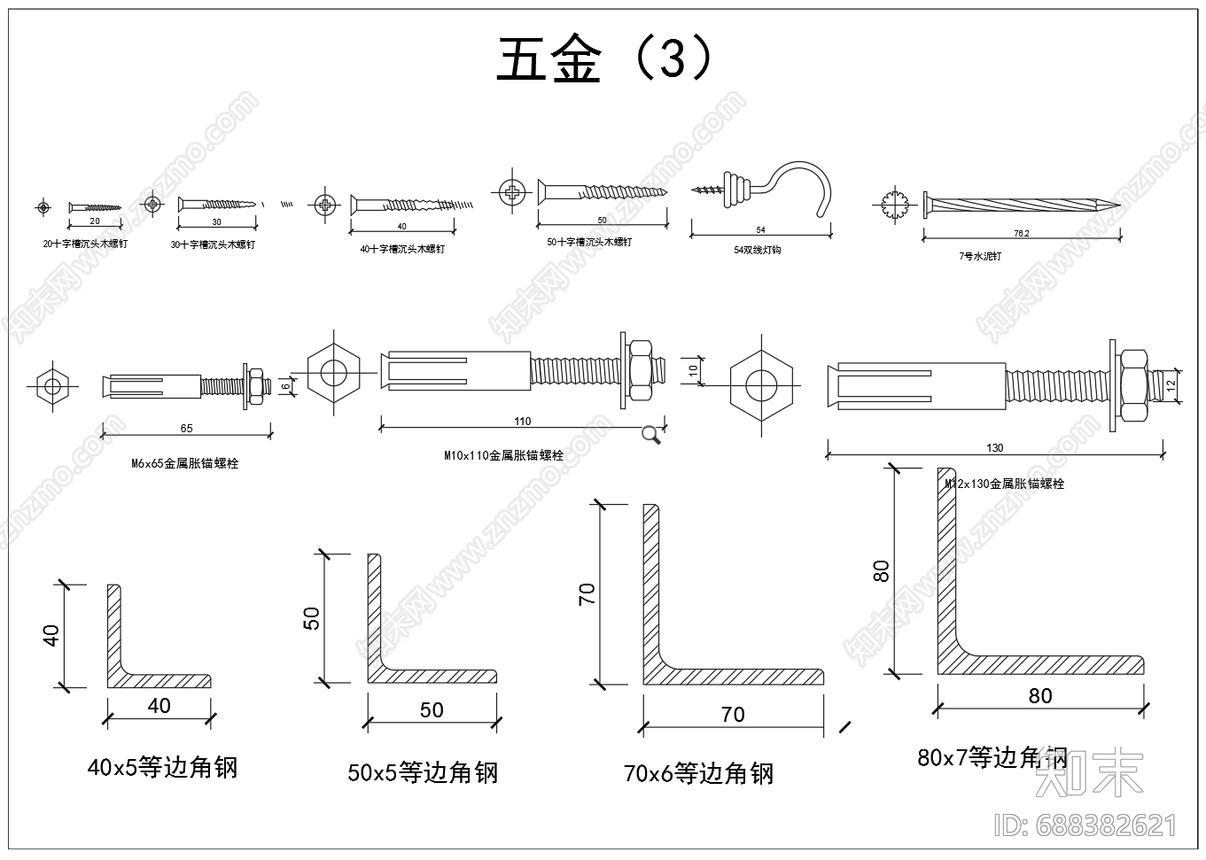 五金配件cad施工图下载【ID:688382621】