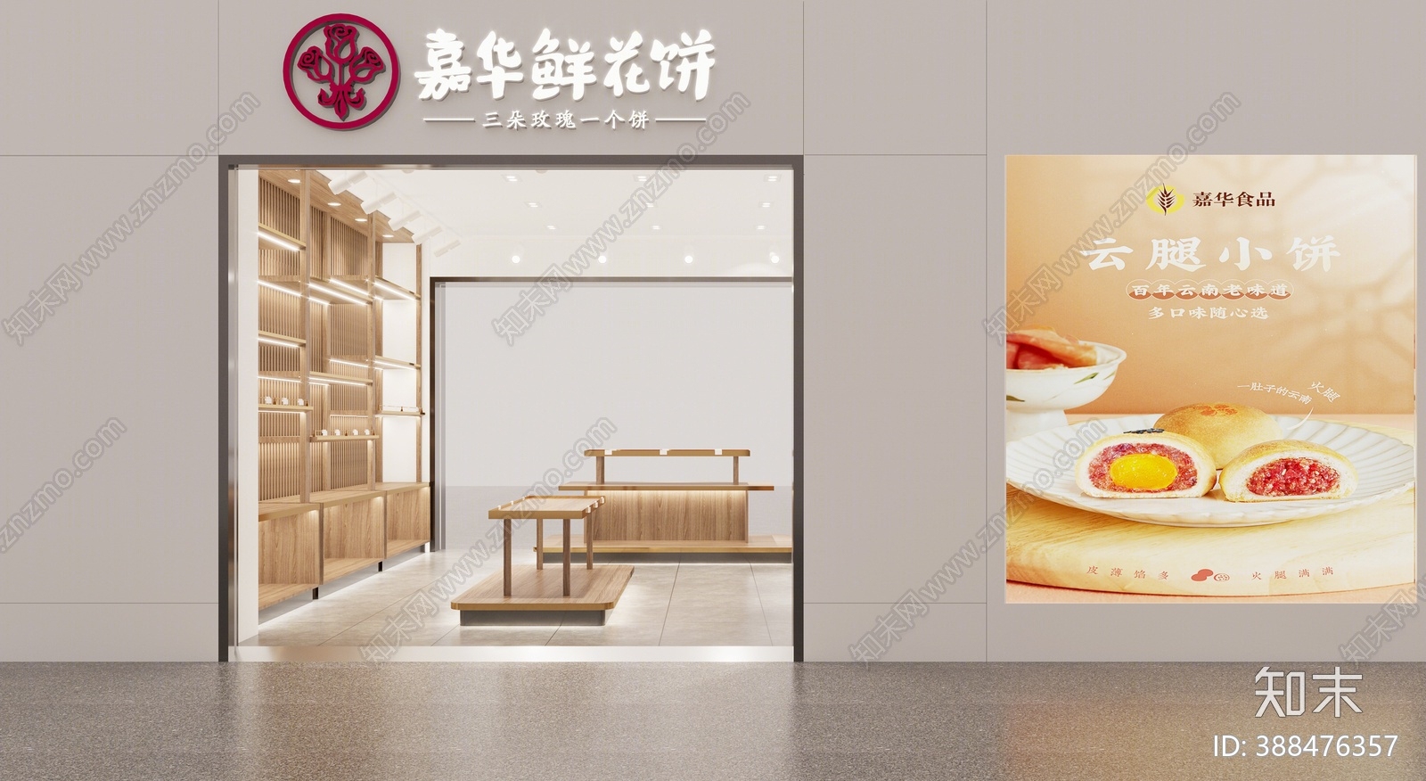 现代零食店3D模型下载【ID:388476357】