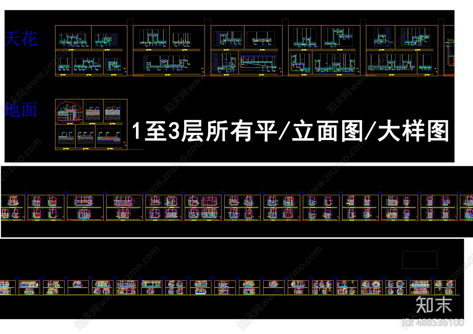 现代办公空间施工图下载【ID:488536100】