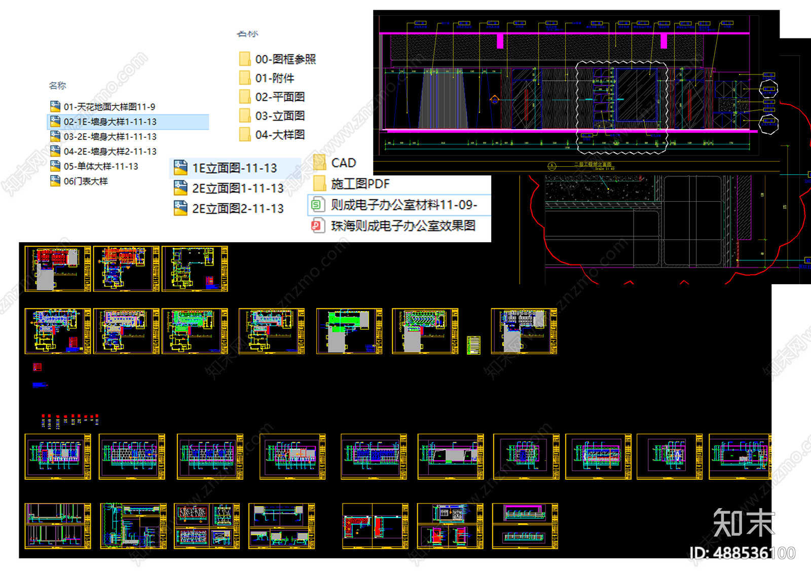 现代办公空间施工图下载【ID:488536100】