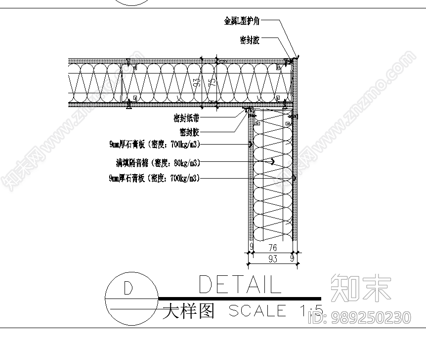 隔音棉隔墙施工图下载【ID:989250230】
