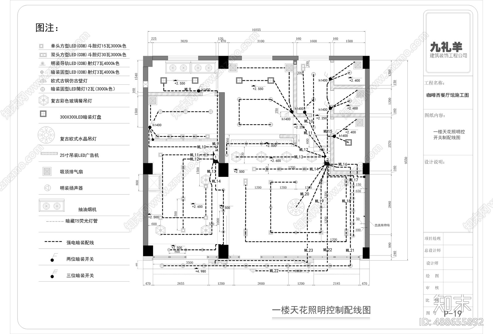 现代西餐厅cad施工图下载【ID:488655892】