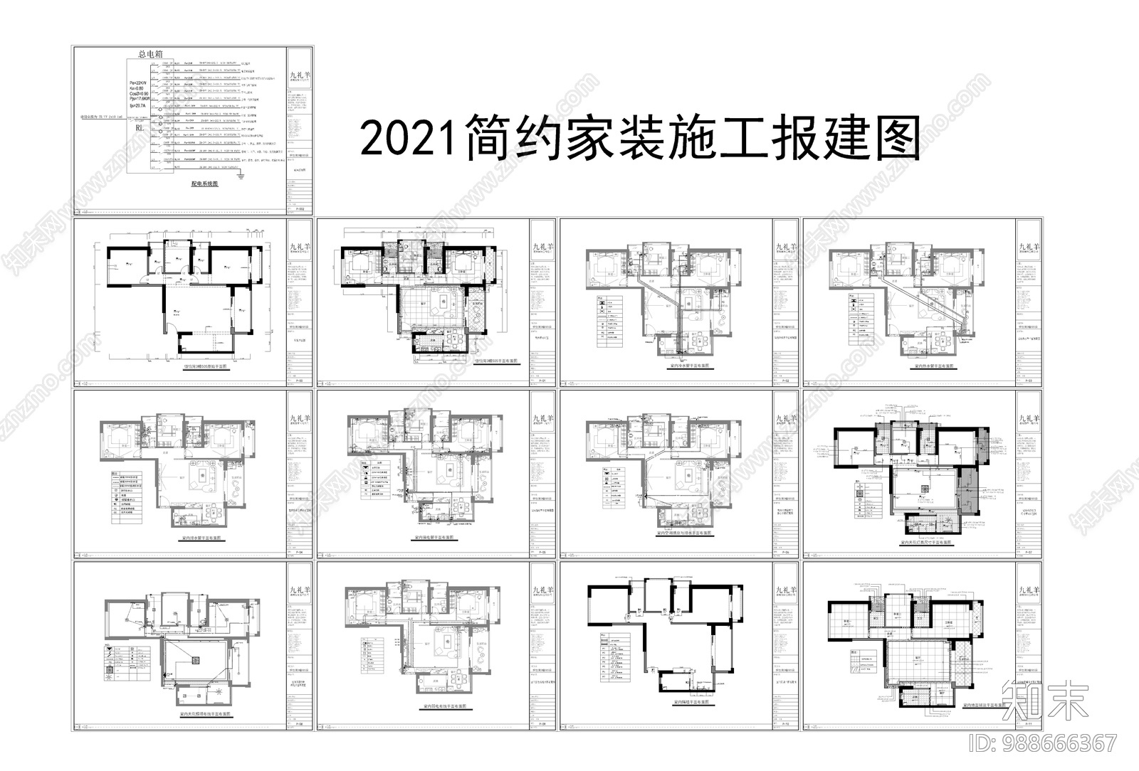 高文安-家居装修施工图下载【ID:988666367】