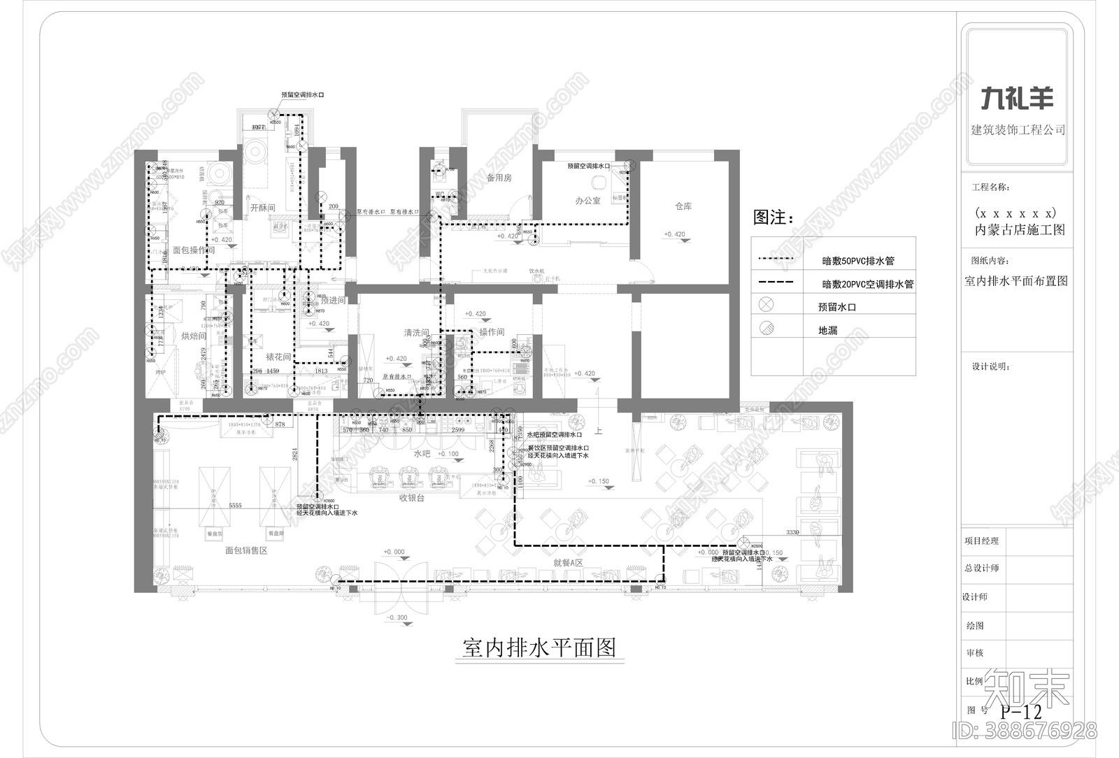 高文安-简欧风面包店cad施工图下载【ID:388676928】