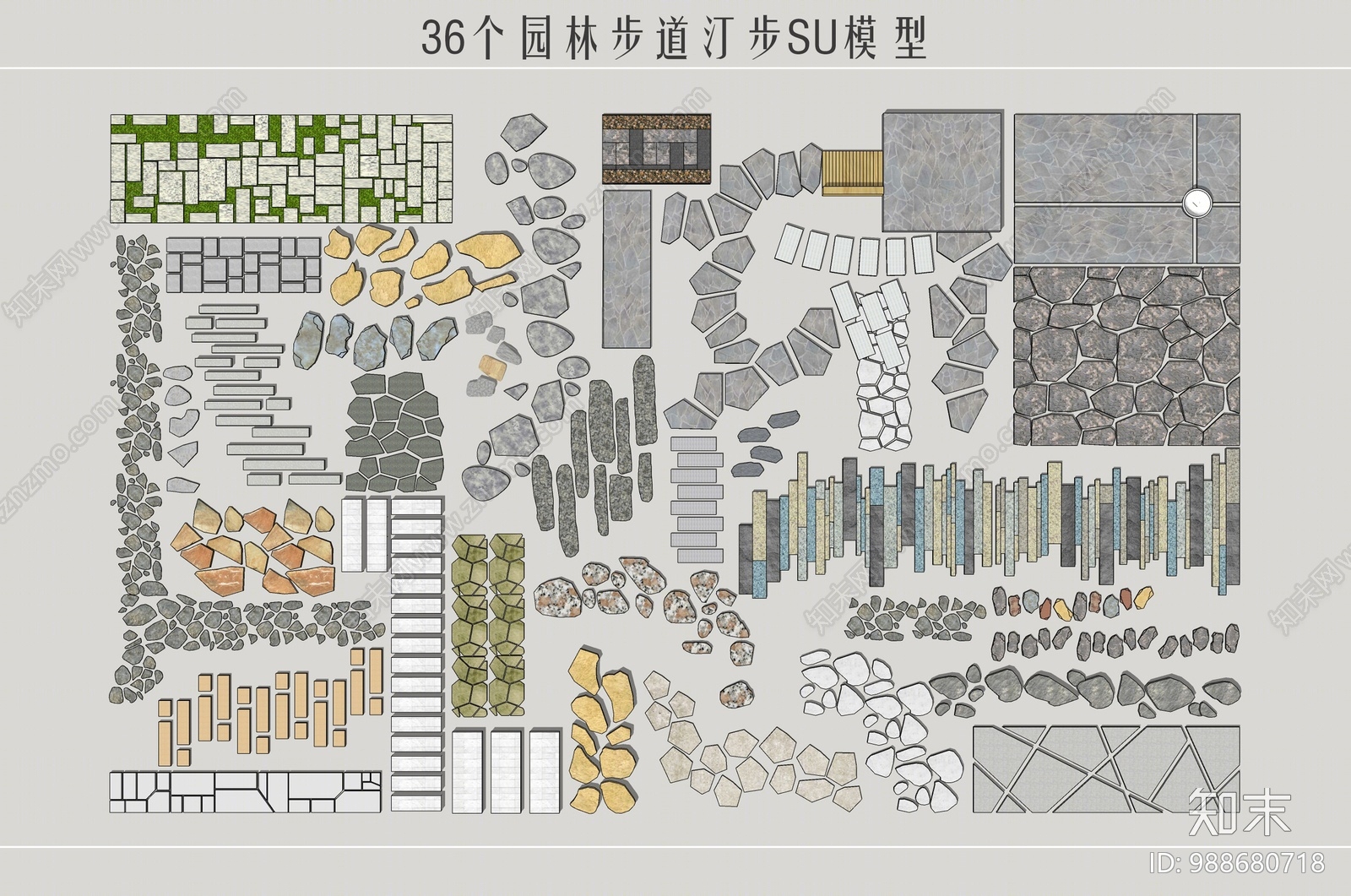 中式园路SU模型下载【ID:988680718】