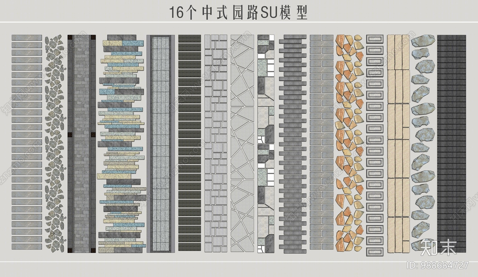 中式园路SU模型下载【ID:988684727】