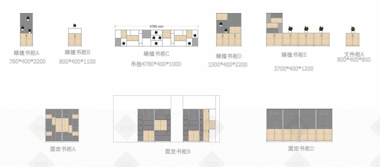 现代文件柜SU模型下载【ID:288703663】