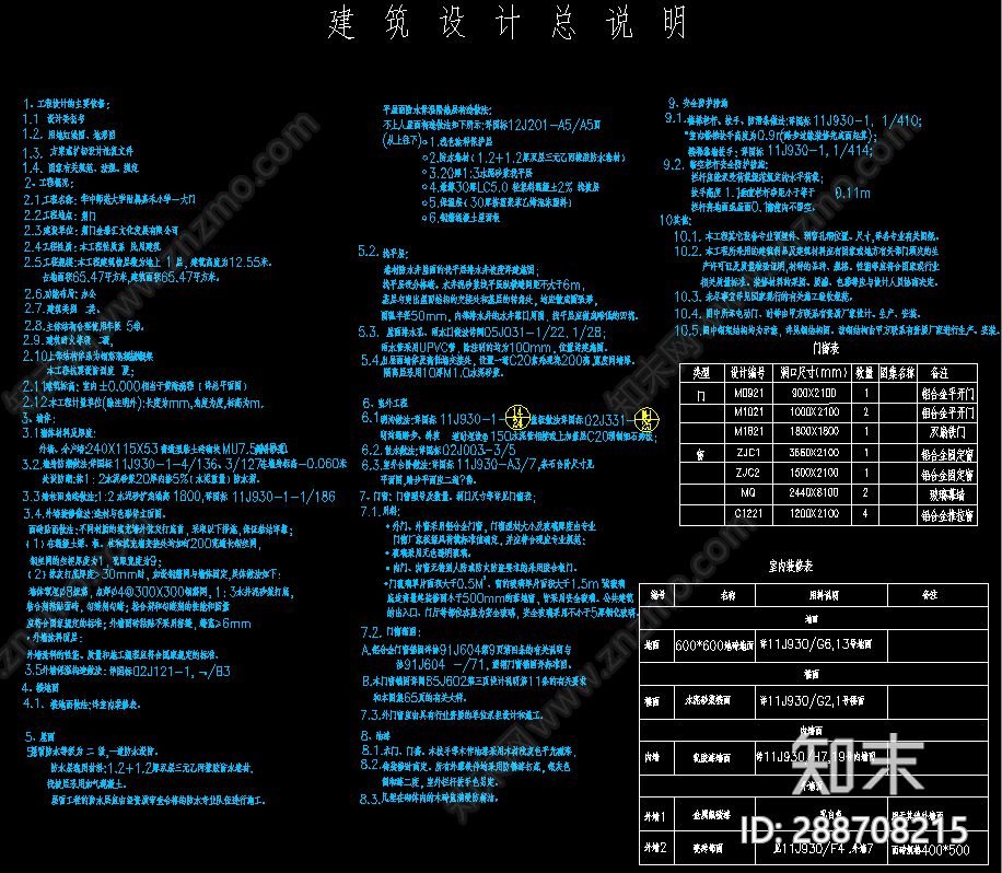 现代学校大门施工图下载【ID:288708215】