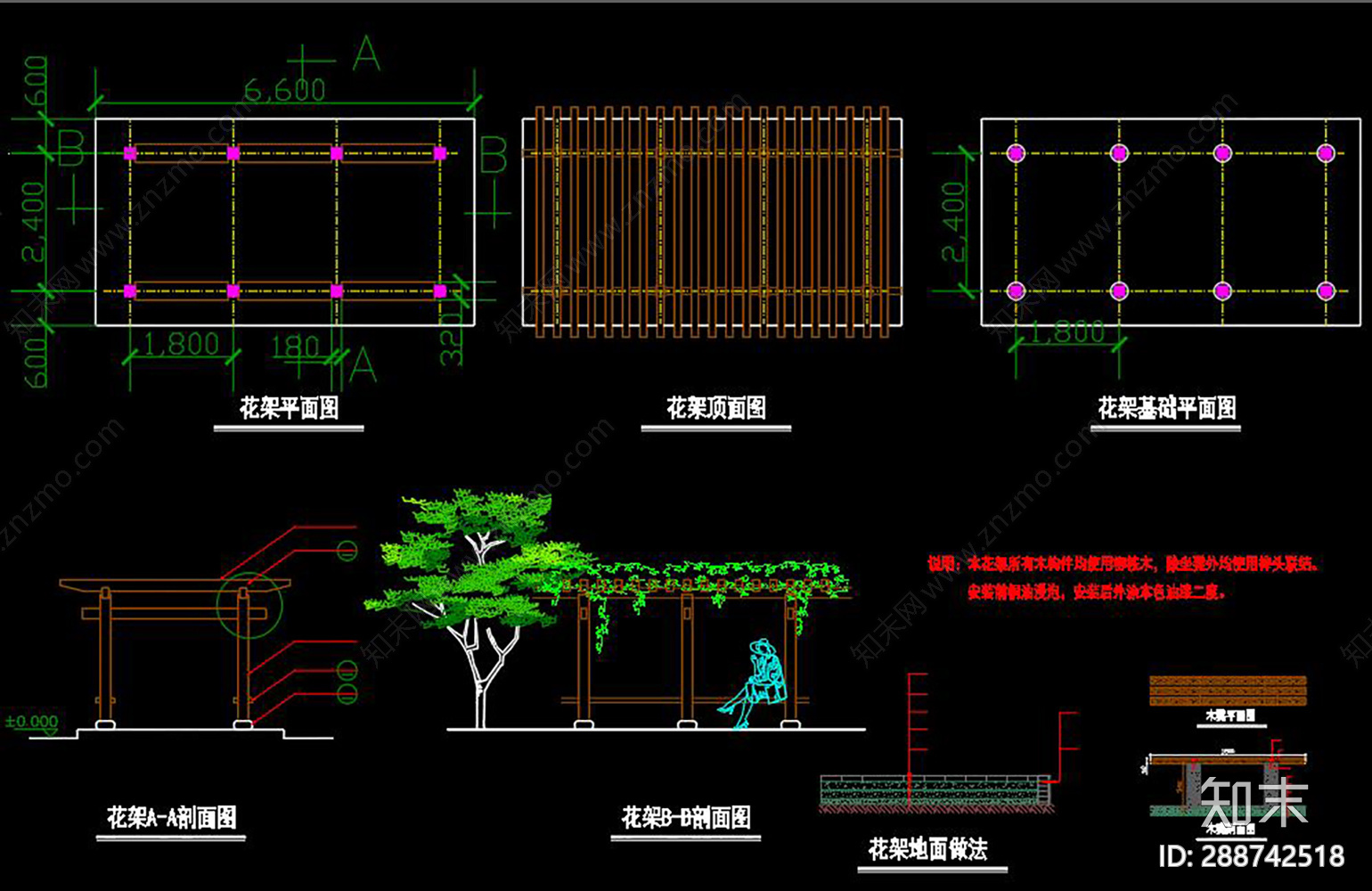 庭院景观施工图下载【ID:288742518】