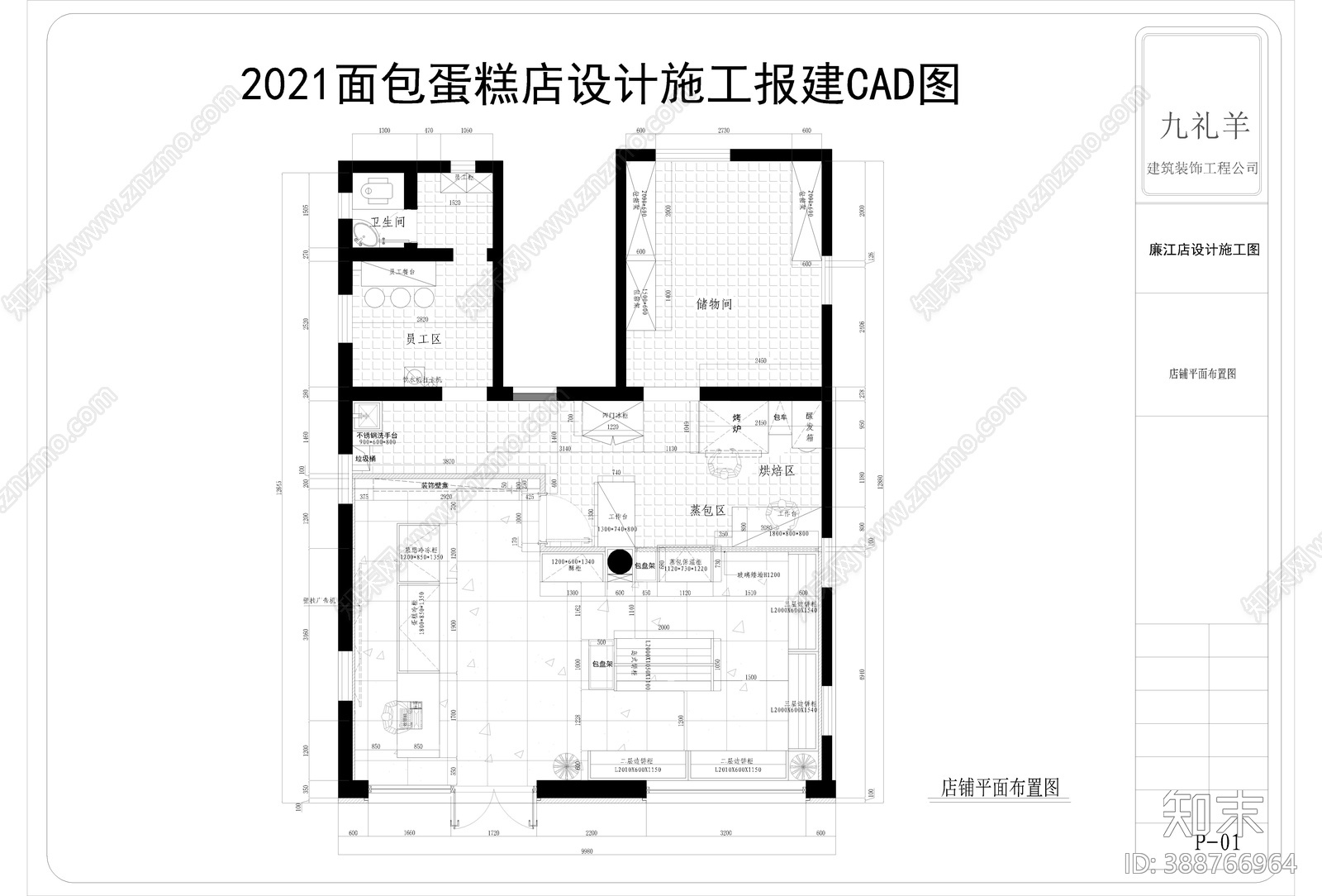 现代面包店cad施工图下载【ID:388766964】