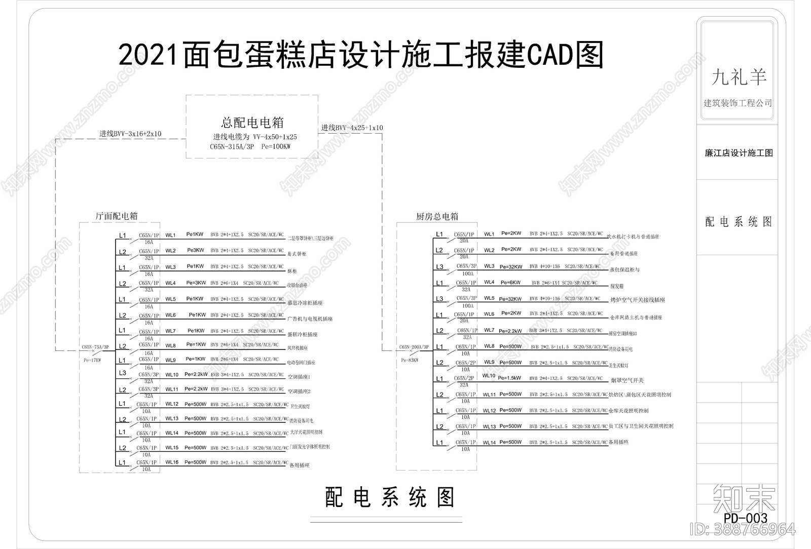 现代面包店cad施工图下载【ID:388766964】