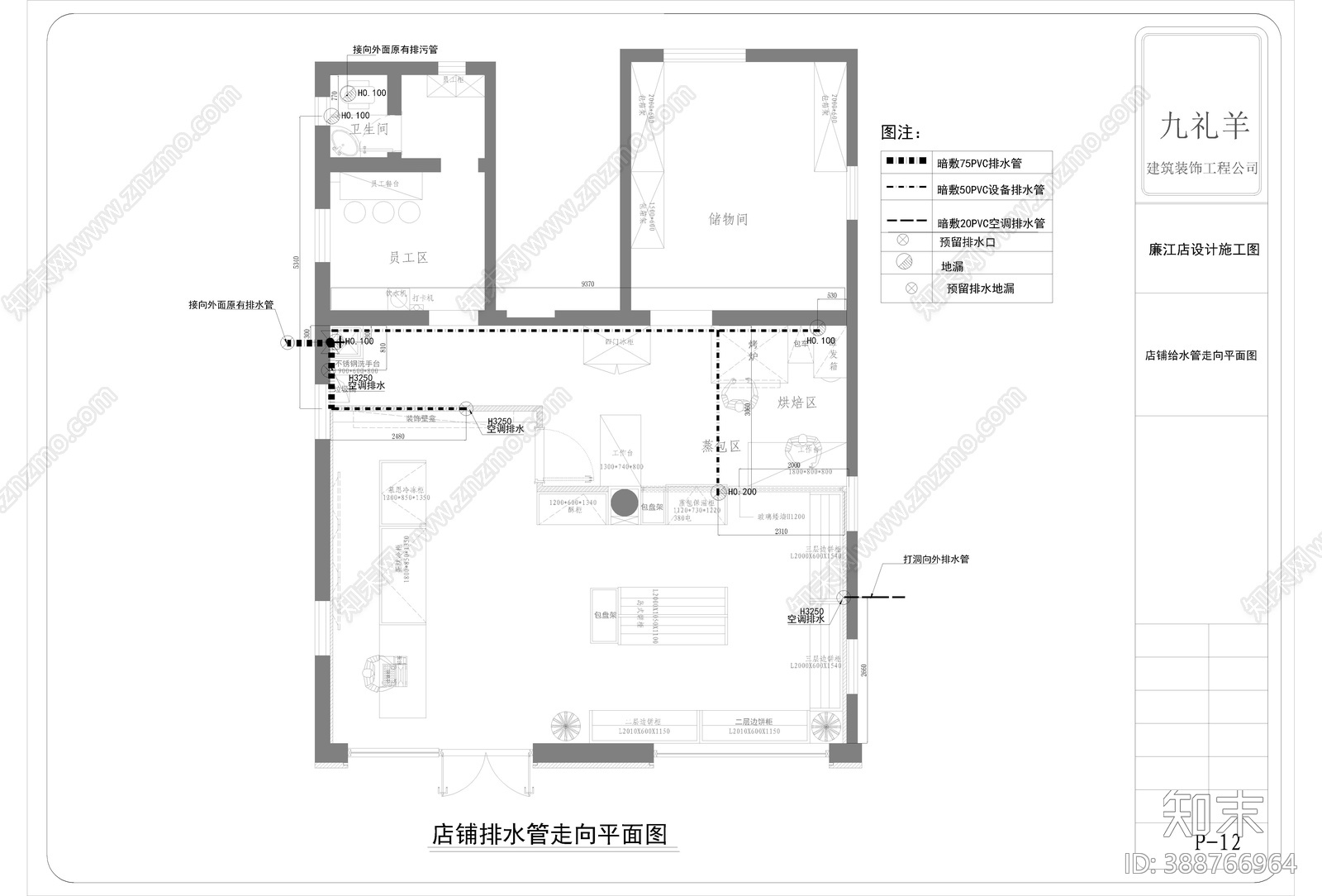 现代面包店cad施工图下载【ID:388766964】