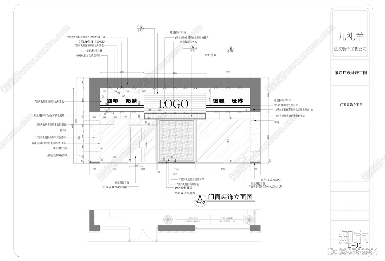 现代面包店cad施工图下载【ID:388766964】