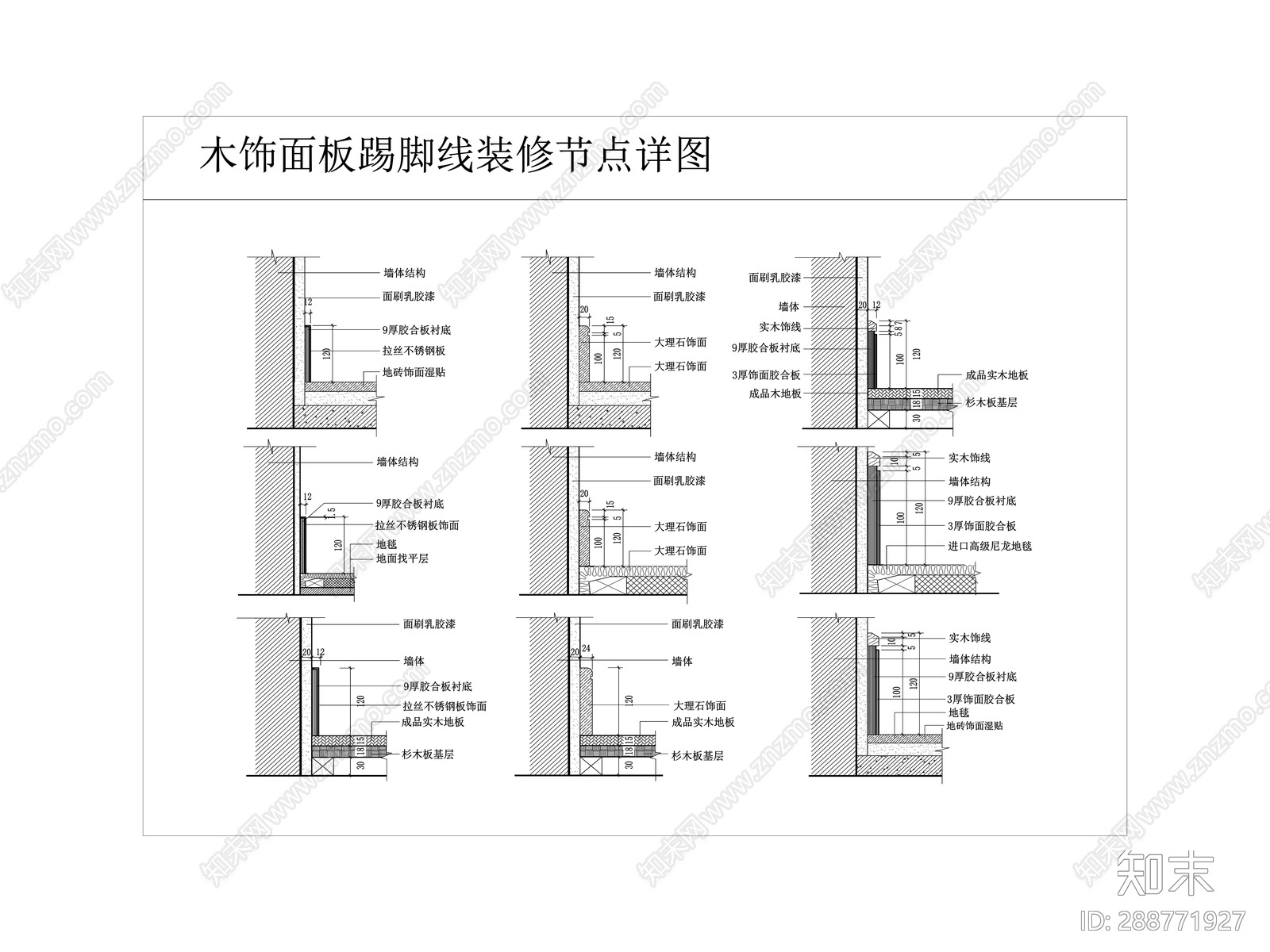 木饰面板cad施工图下载【ID:288771927】