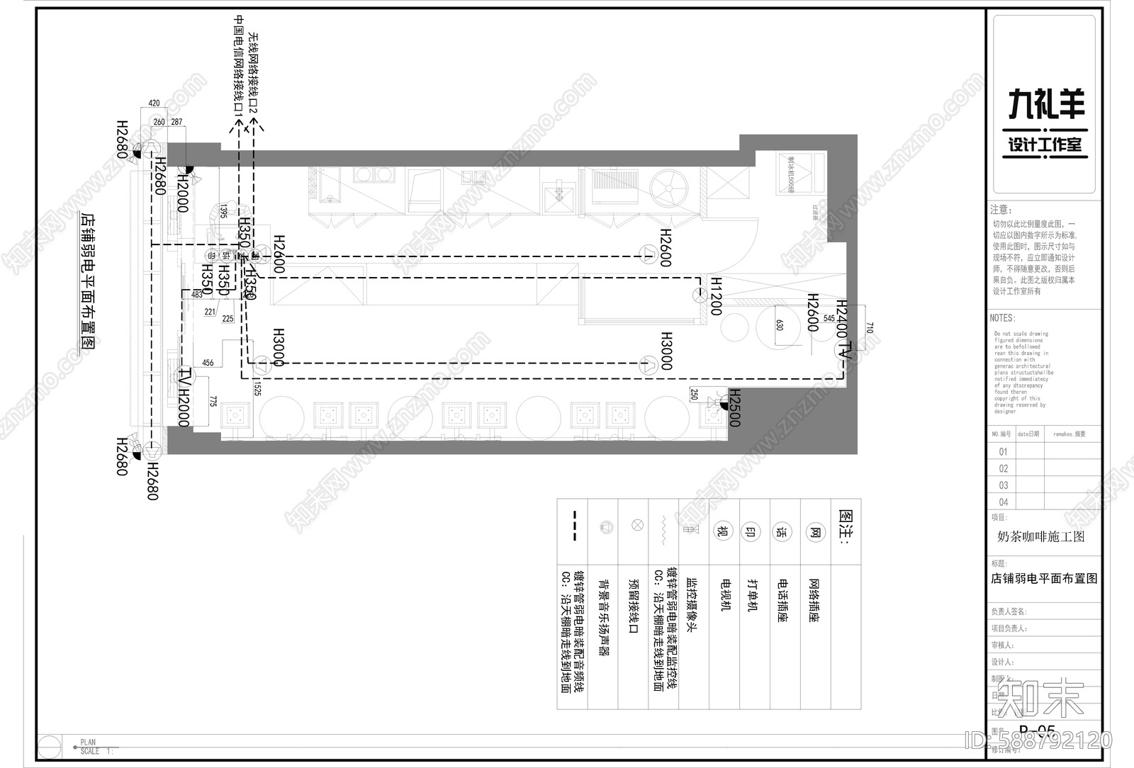 现代奶茶咖啡店cad施工图下载【ID:588792120】