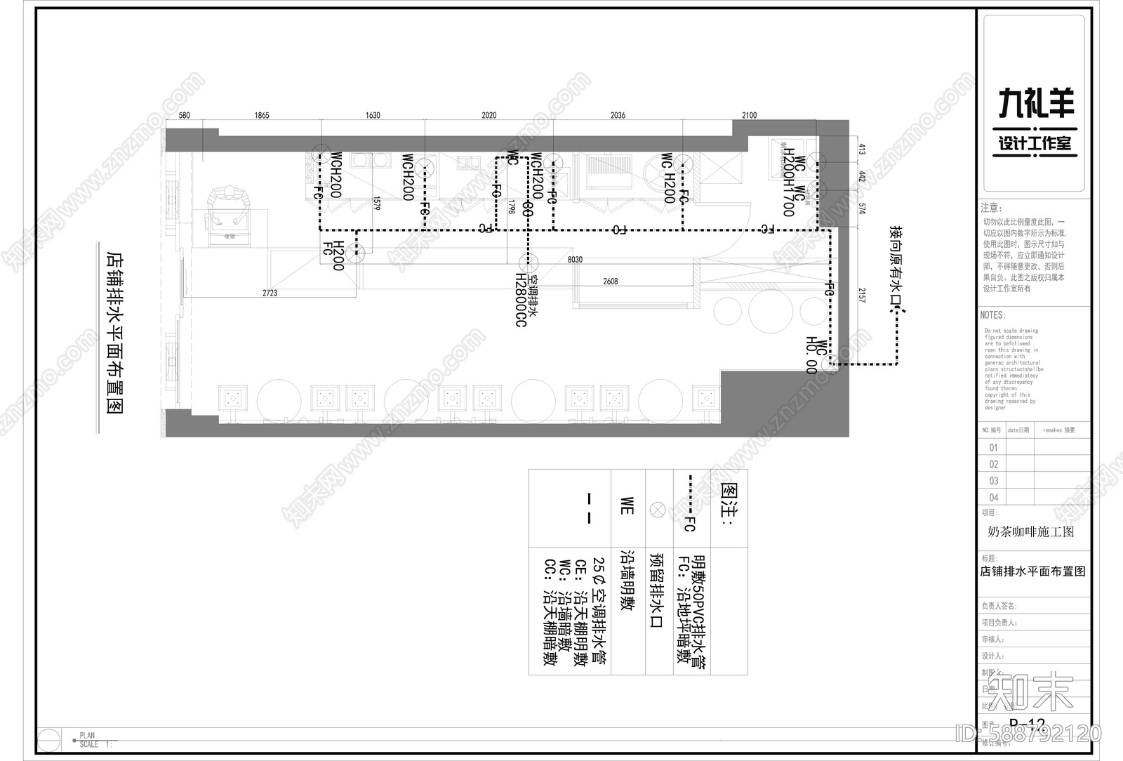 现代奶茶咖啡店cad施工图下载【ID:588792120】