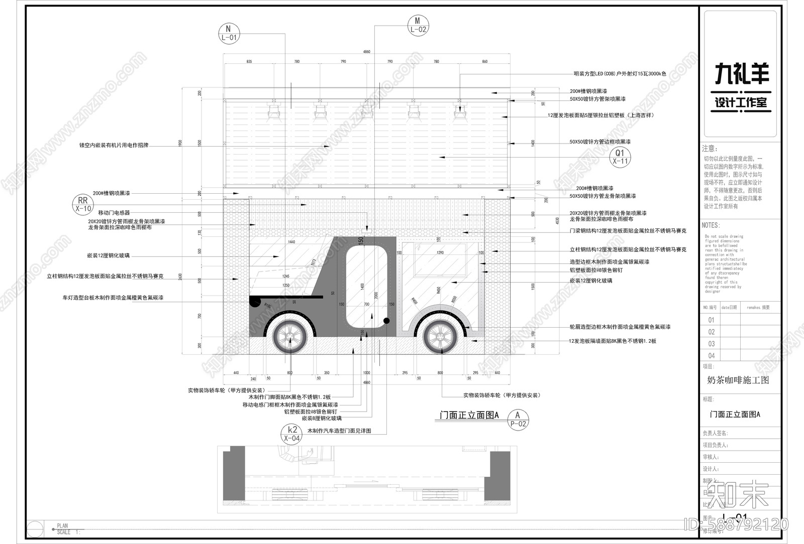 现代奶茶咖啡店cad施工图下载【ID:588792120】