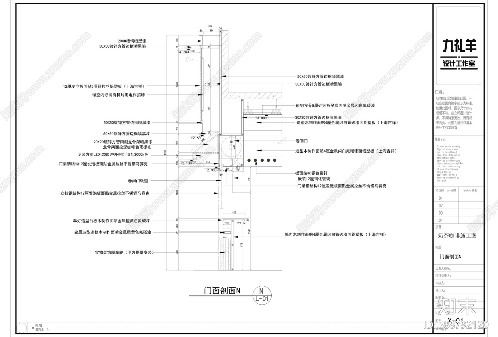 现代奶茶咖啡店cad施工图下载【ID:588792120】