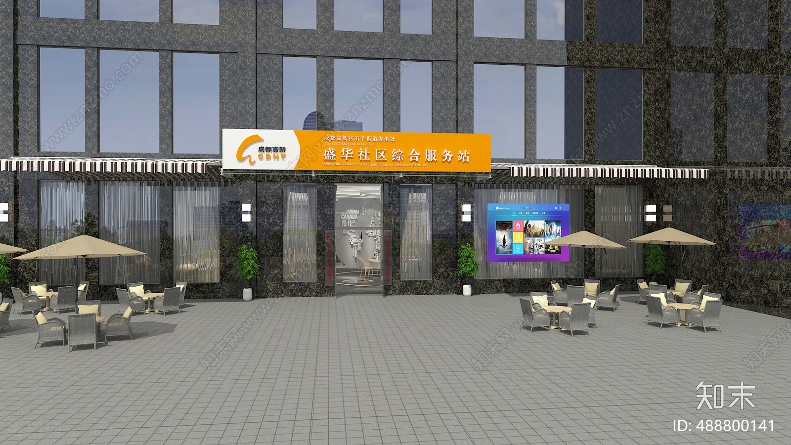 现代服务中心3D模型下载【ID:488800141】