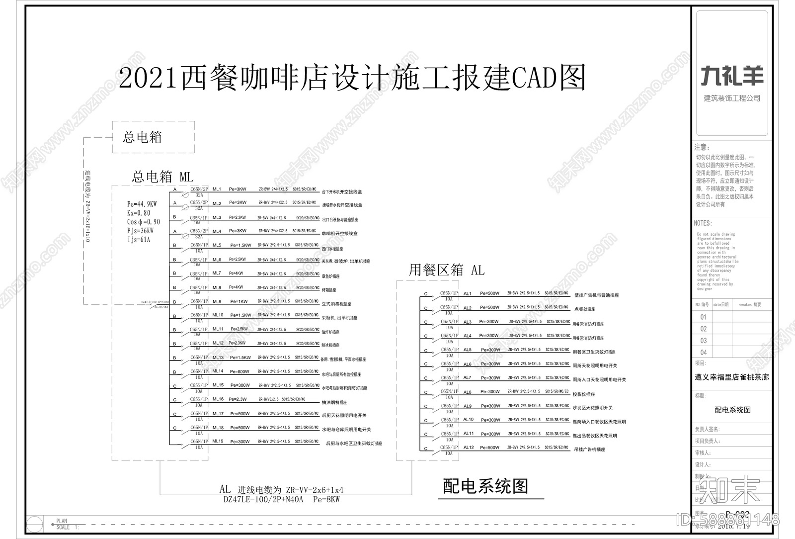 现代西餐cad施工图下载【ID:588861148】