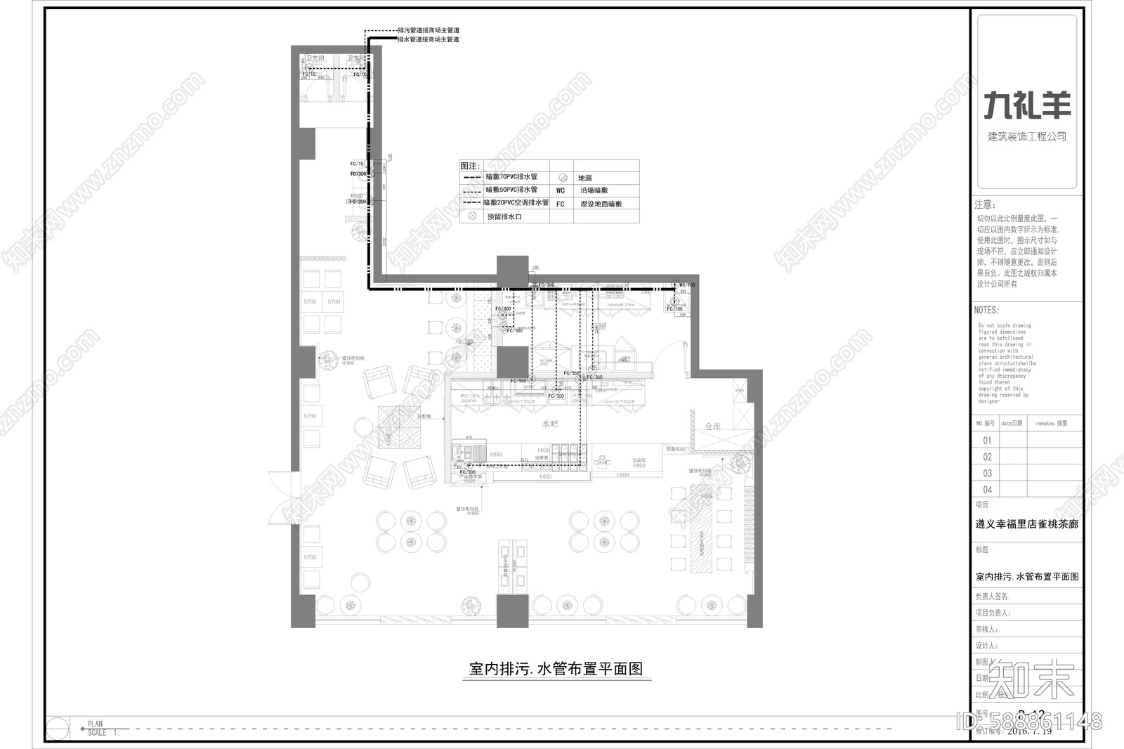 现代西餐cad施工图下载【ID:588861148】