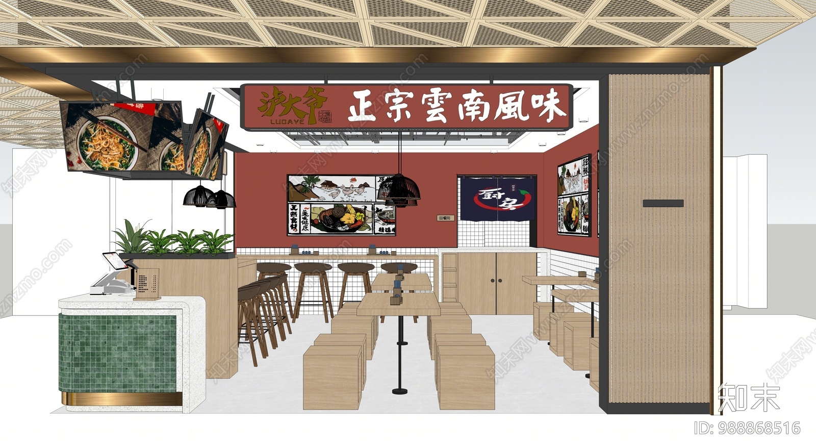 现代快餐店SU模型下载【ID:988868516】