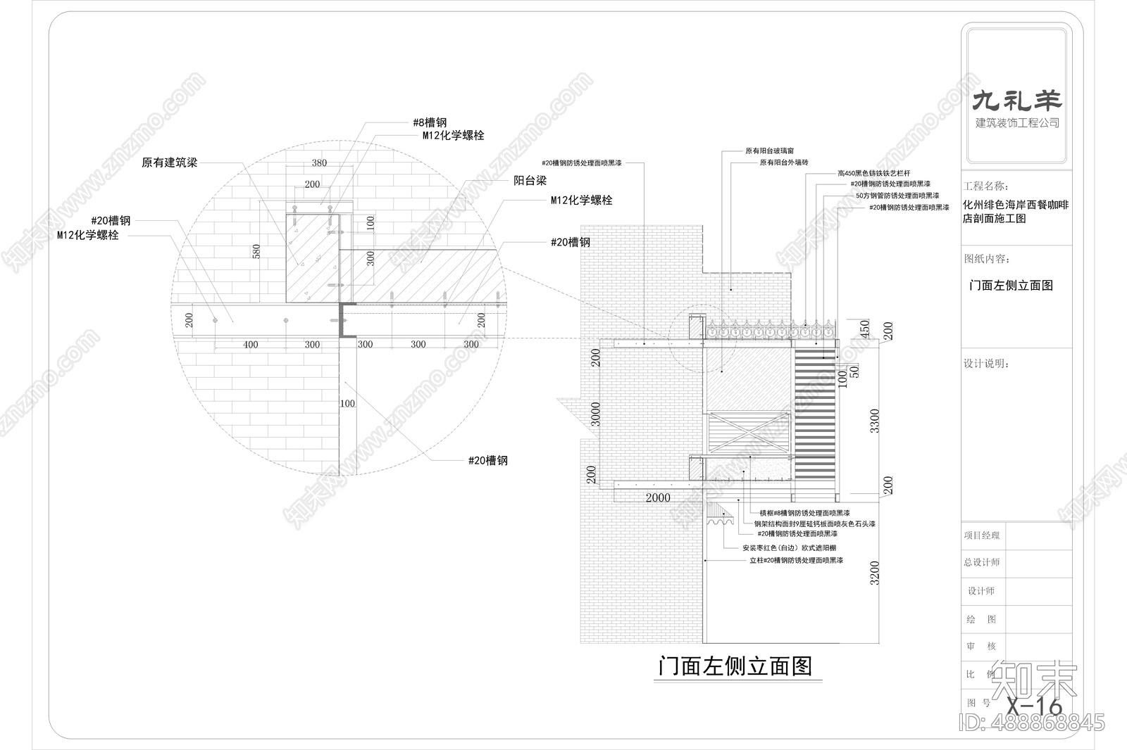 工业风cad施工图下载【ID:488868845】