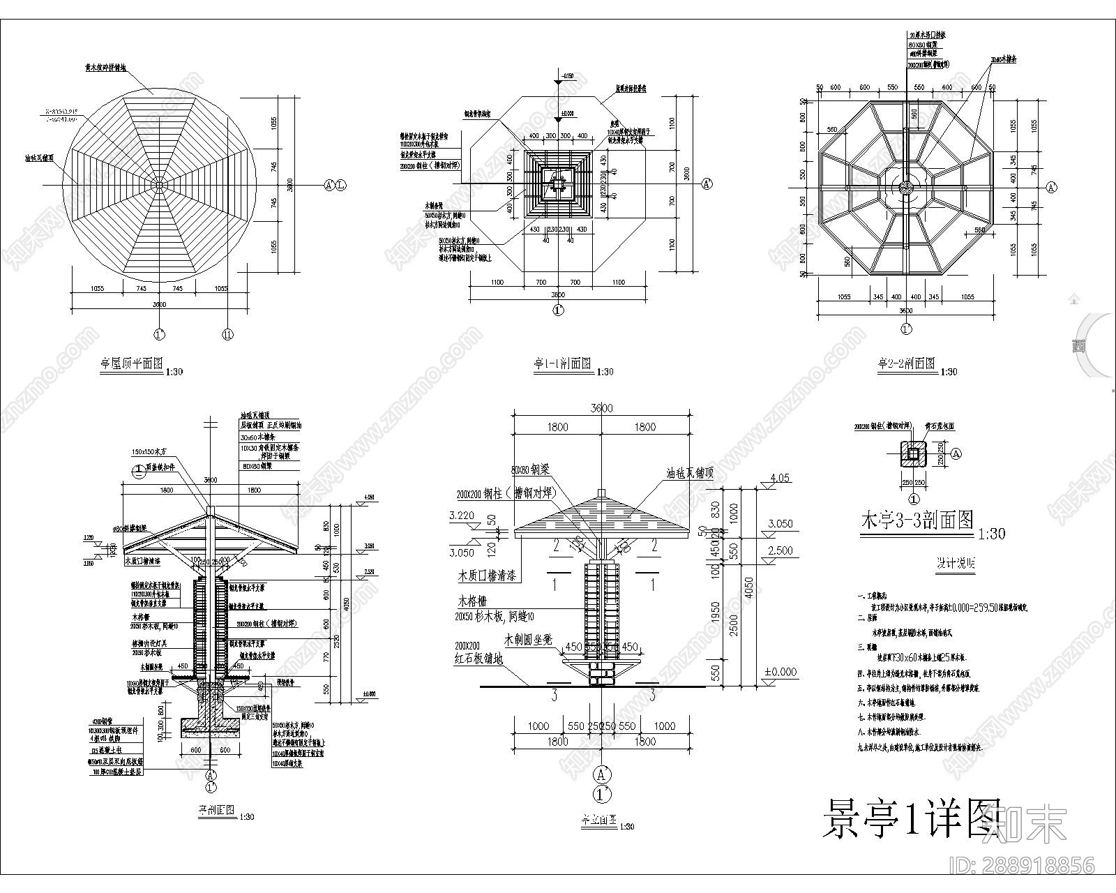 新古典亭子cad施工图下载【ID:288918856】