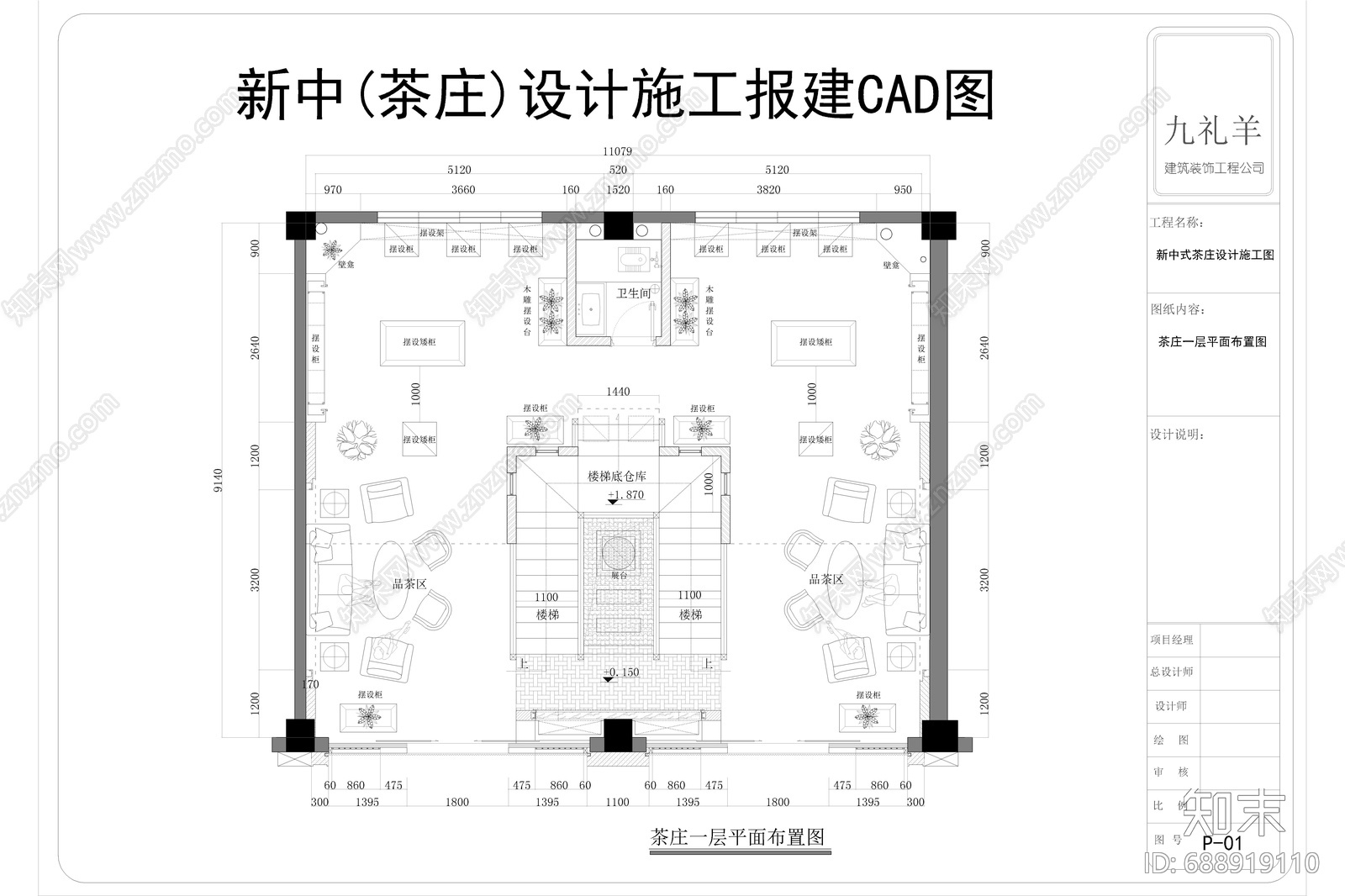 梁志天-新中式茶庄cad施工图下载【ID:688919110】