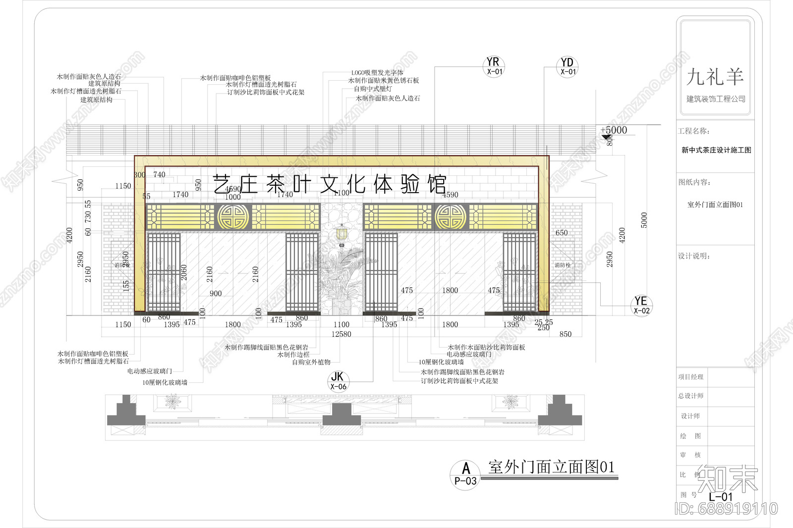 梁志天-新中式茶庄cad施工图下载【ID:688919110】