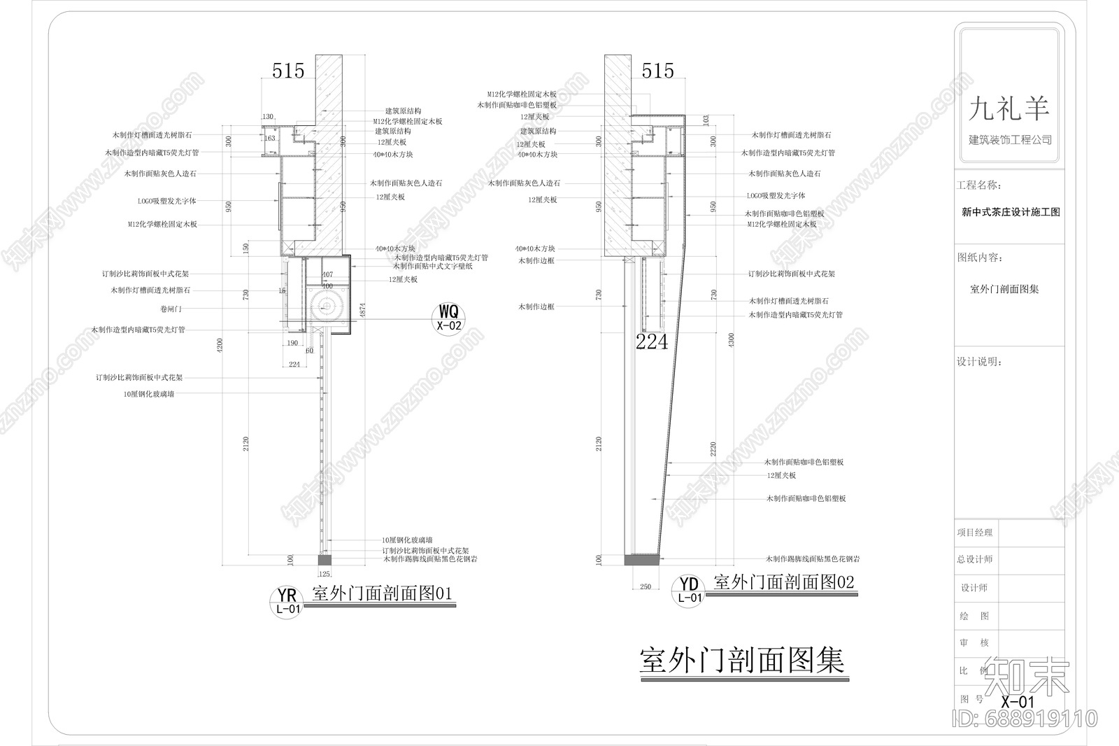 梁志天-新中式茶庄cad施工图下载【ID:688919110】