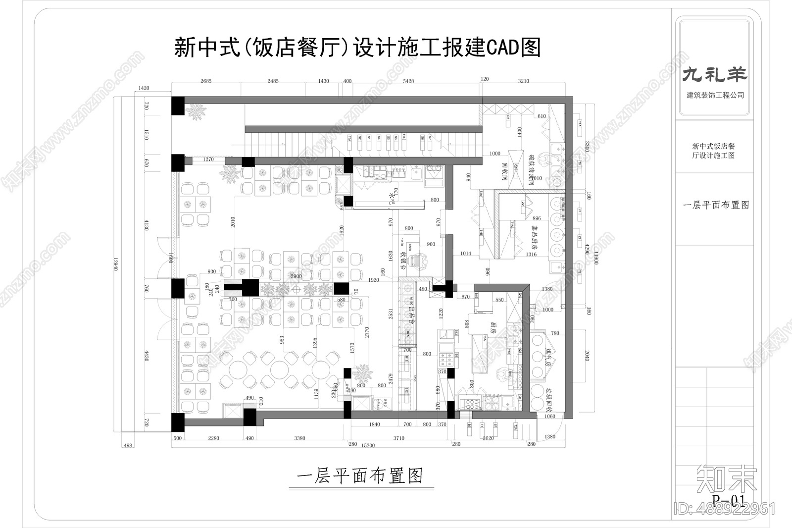 梁志天-现代饭店cad施工图下载【ID:488922961】